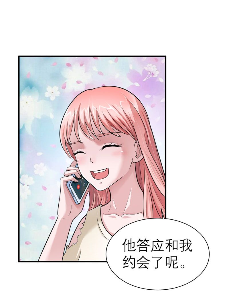第15章：我们约会吧22