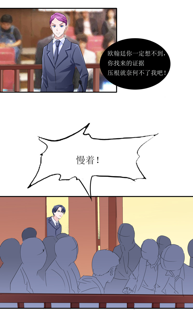 第138章：欧翰延，你接电话啊1