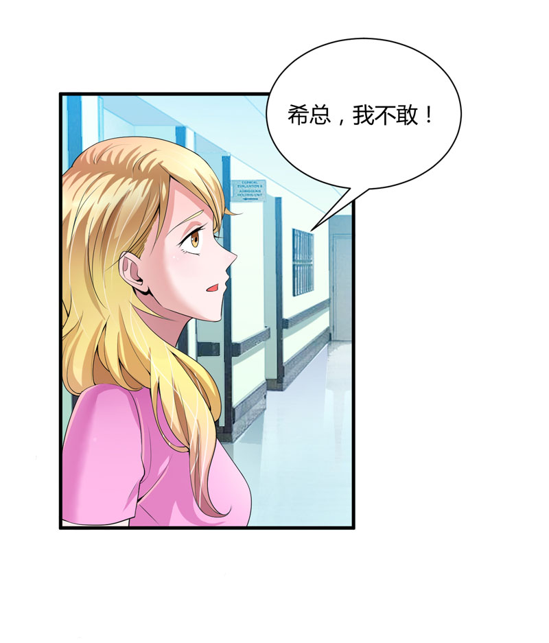 第99章：调查希思黎8