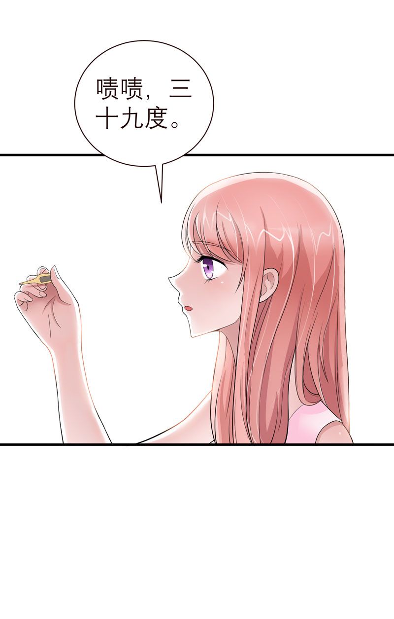 第18章：我不会放弃爱你23