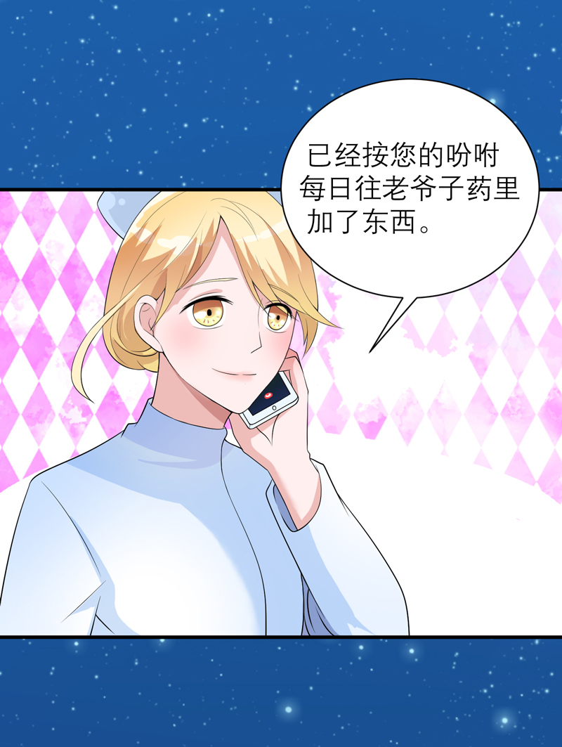 第126章：他还在怪我？25