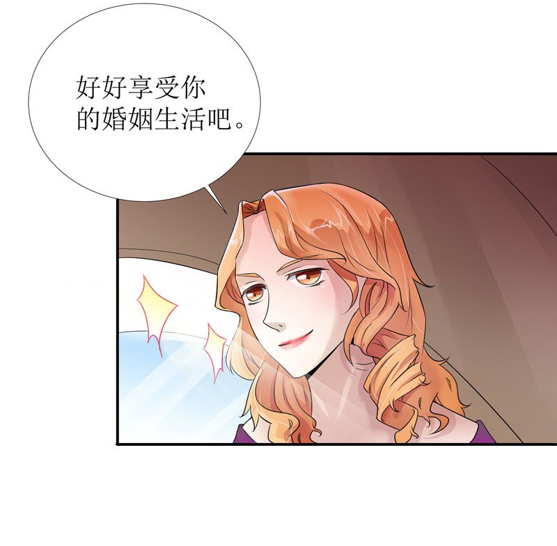 第2章：不是姐夫是老公13