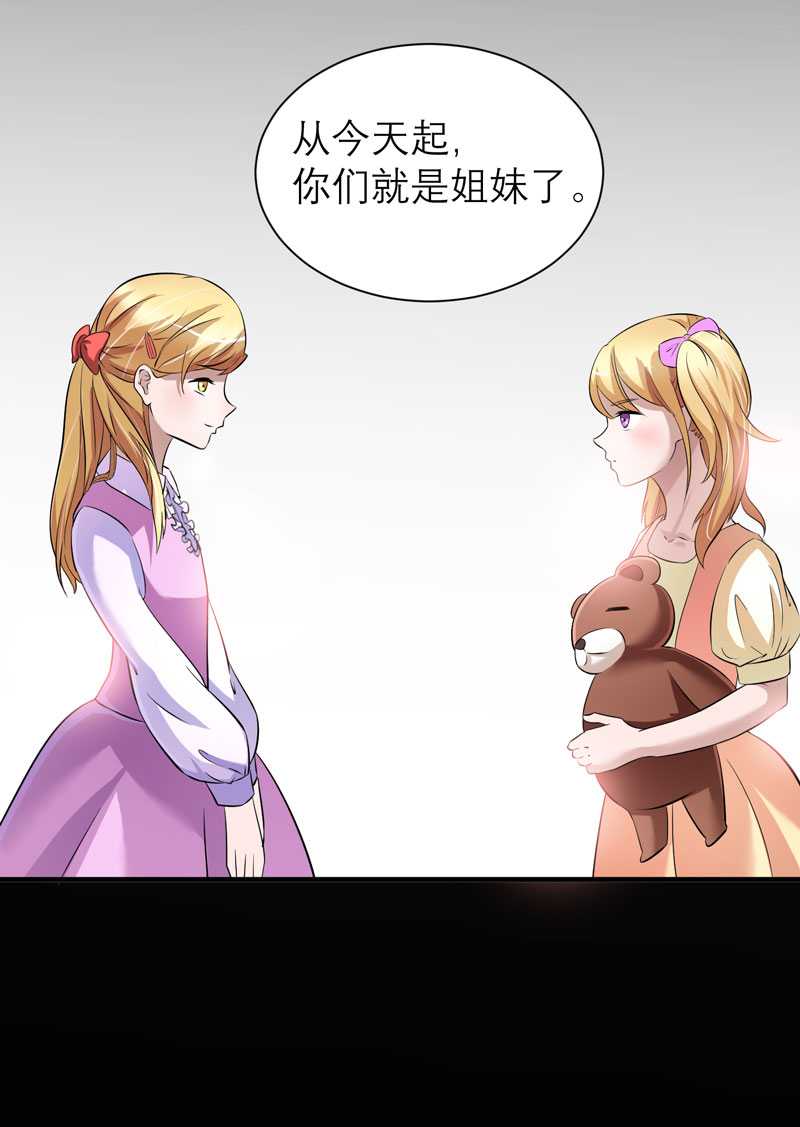 第35章： 以后你们就是姐妹了19