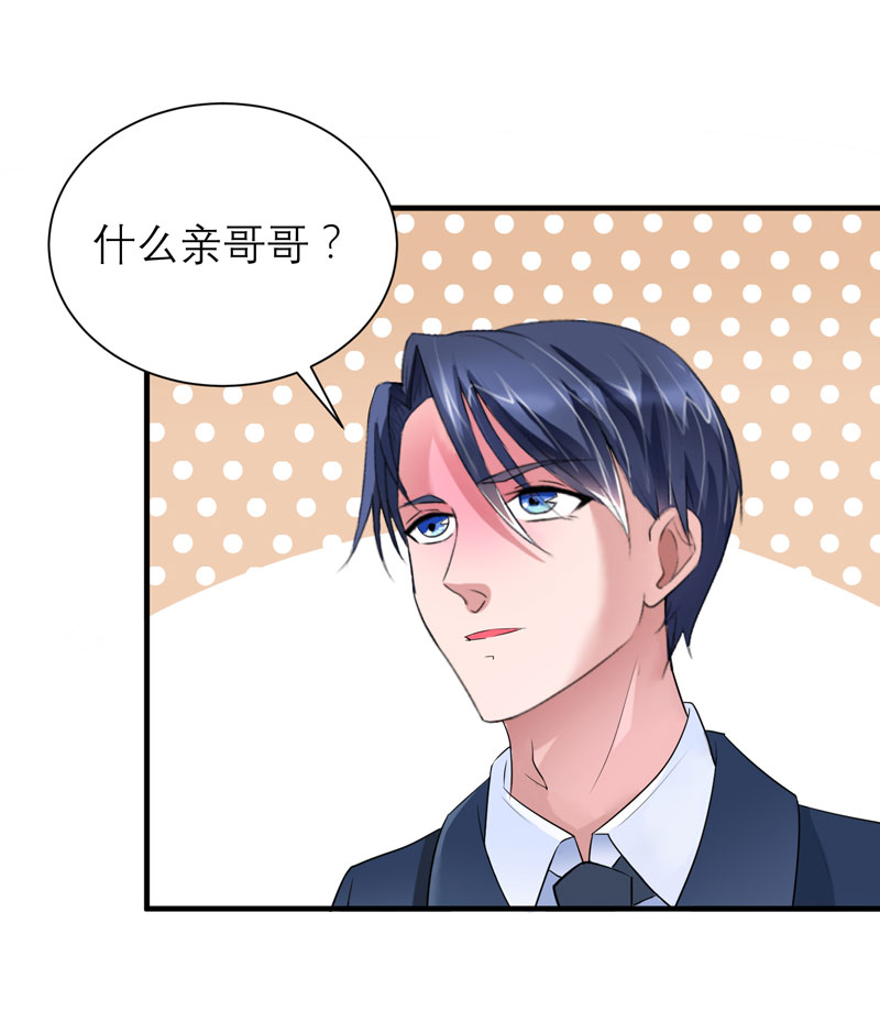 第70章：哥哥带我走17