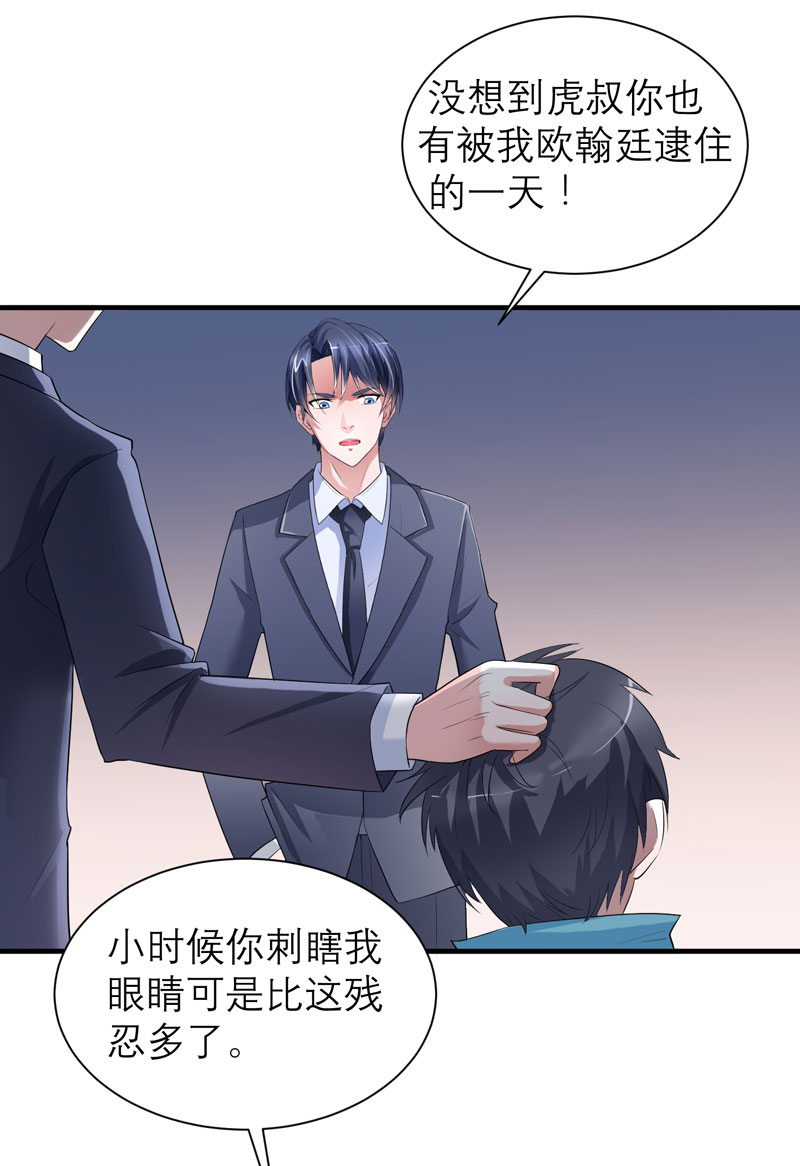 第59章：你给过我选择吗？3