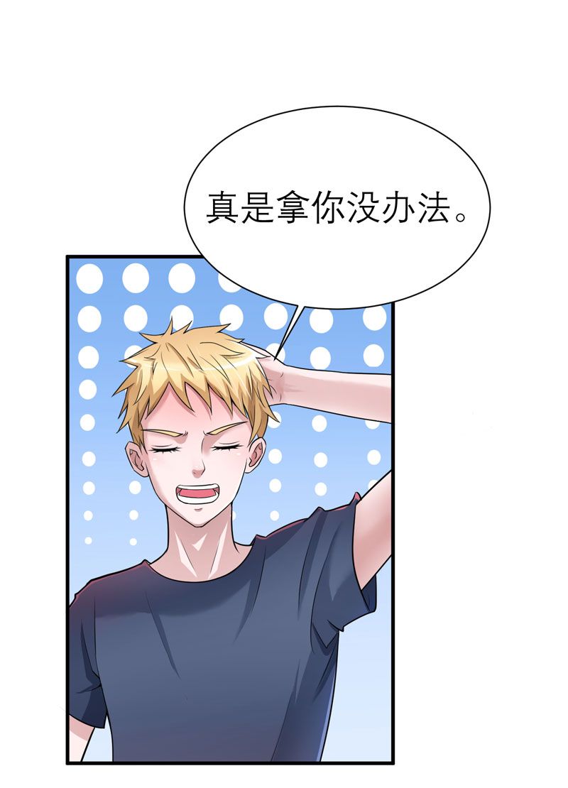 第15章：我们约会吧7