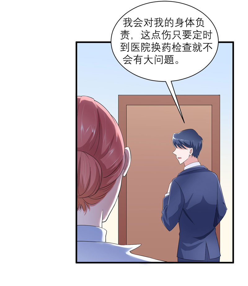 第94章：安安生病了13