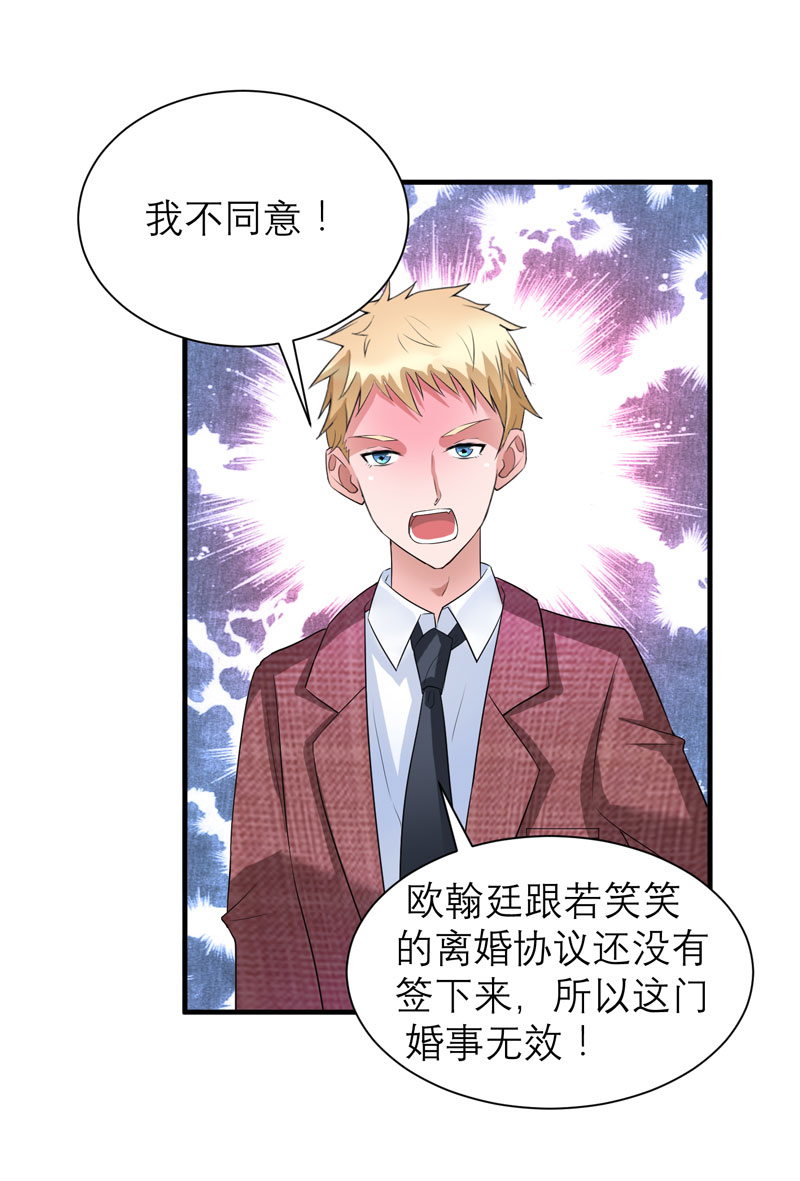 第56章：对不起，玲珑11