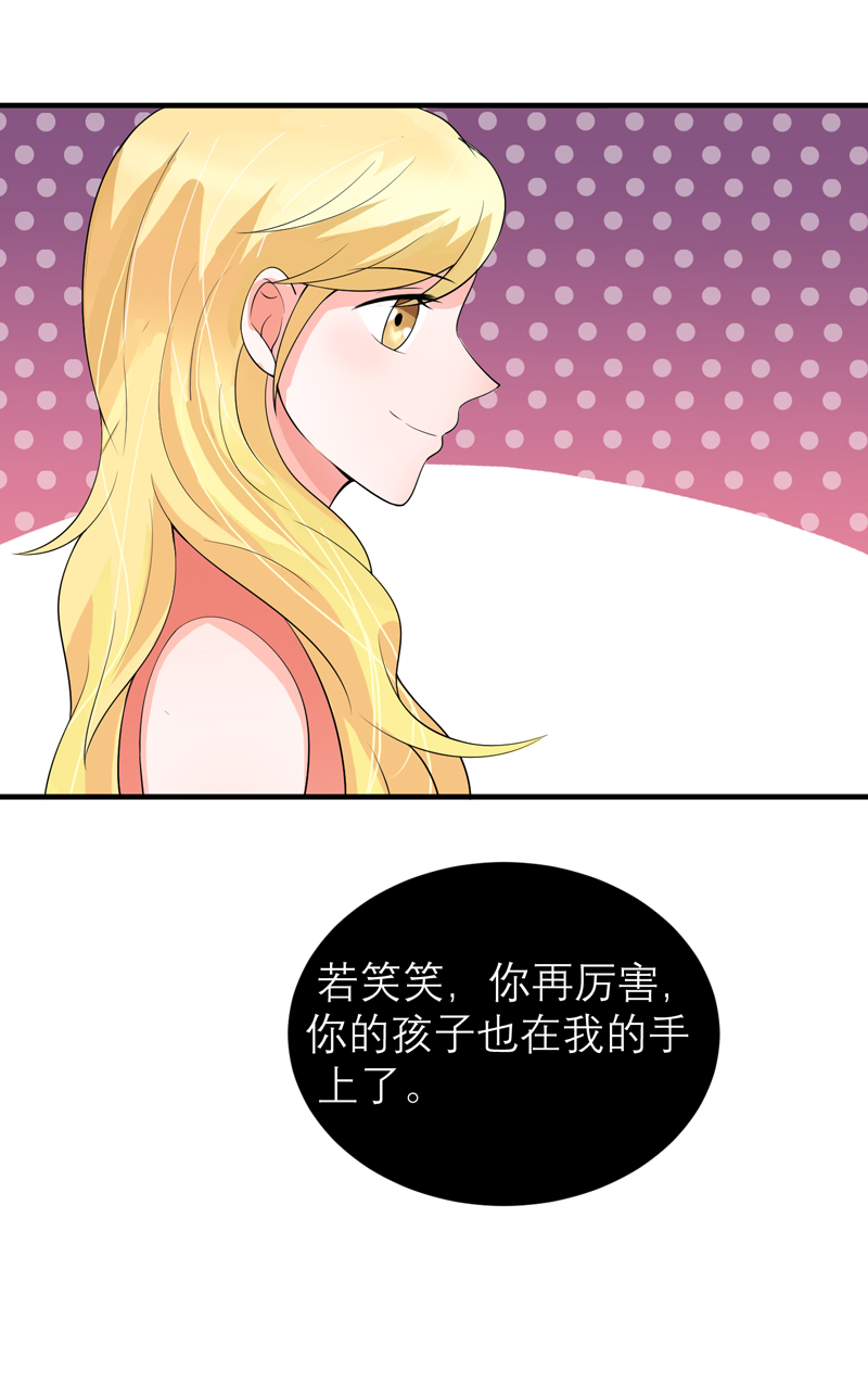 第130章：你的孩子在我手上14
