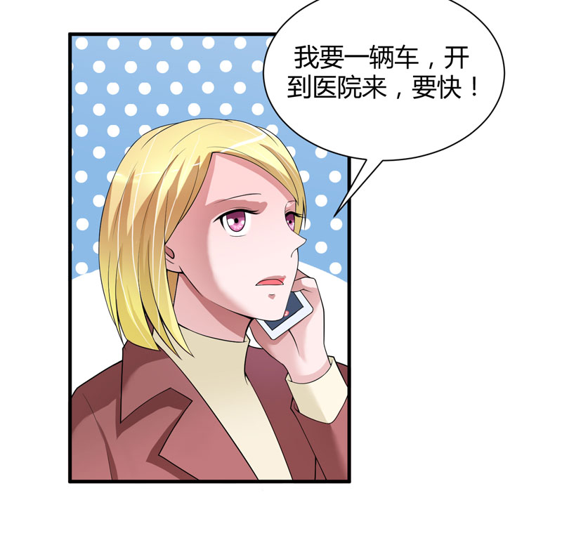 第102章：安安被绑走了！22