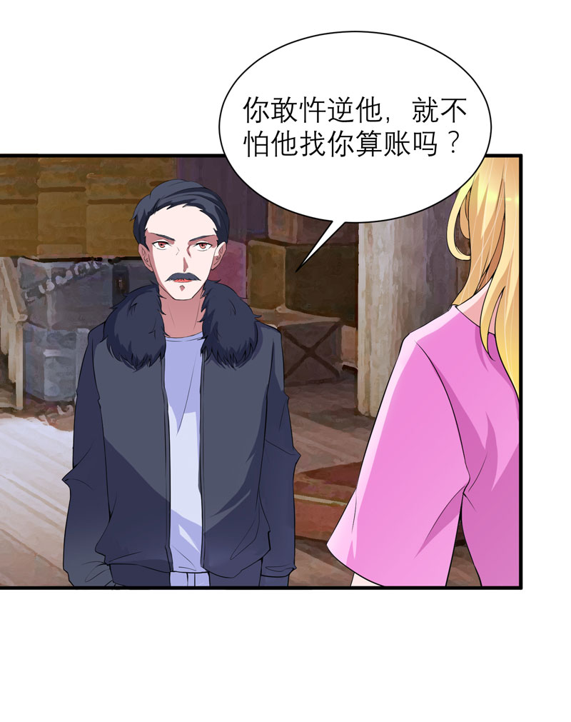 第103章：我不会认错，你就是笑笑！11