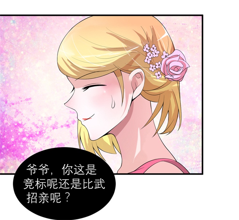 第114章：这是比武招亲吧22