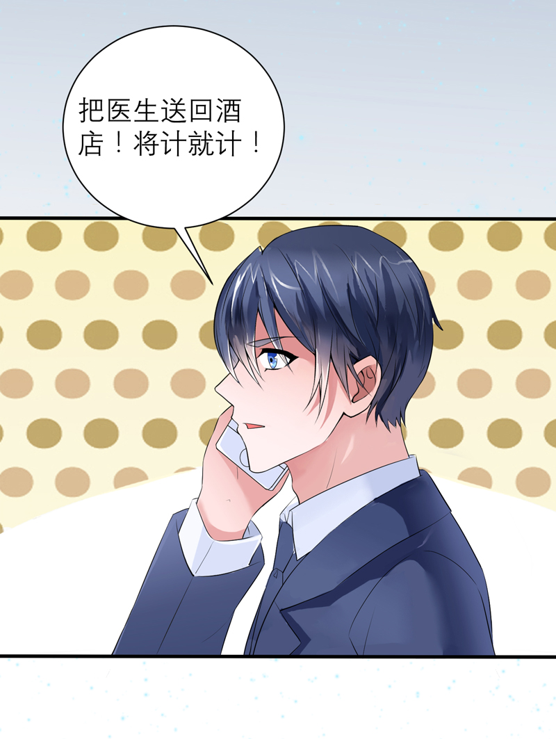 第129章：将计就计18