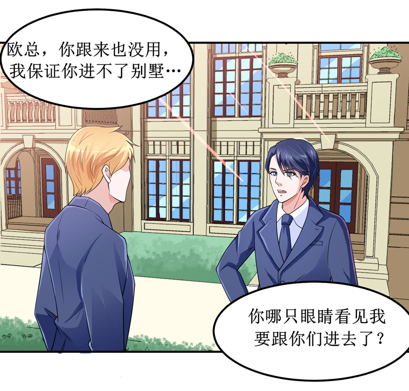 第132章：爷爷指婚11