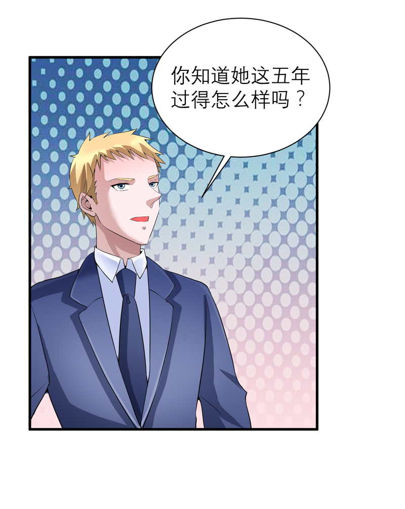 第119章：这么快就得到了爷爷的认可？19