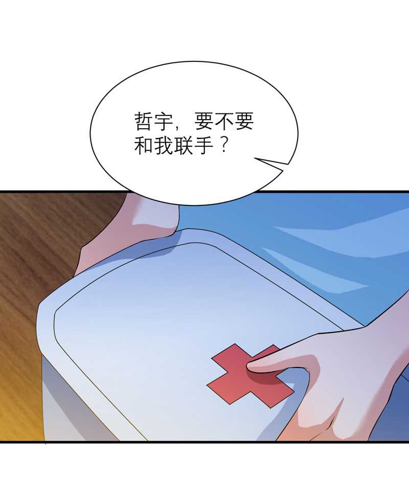 第39章：我爱的人只有你23