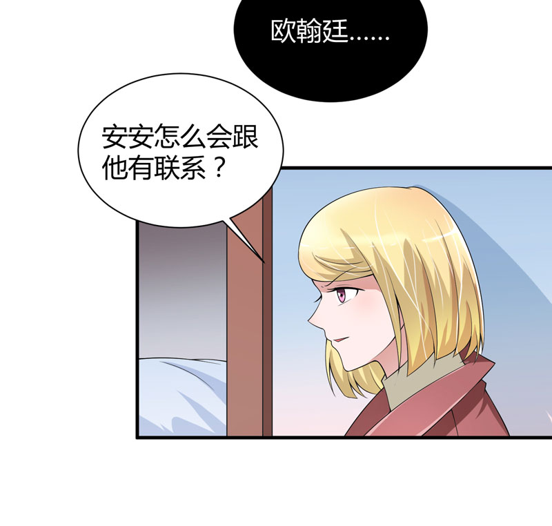 第102章：安安被绑走了！13