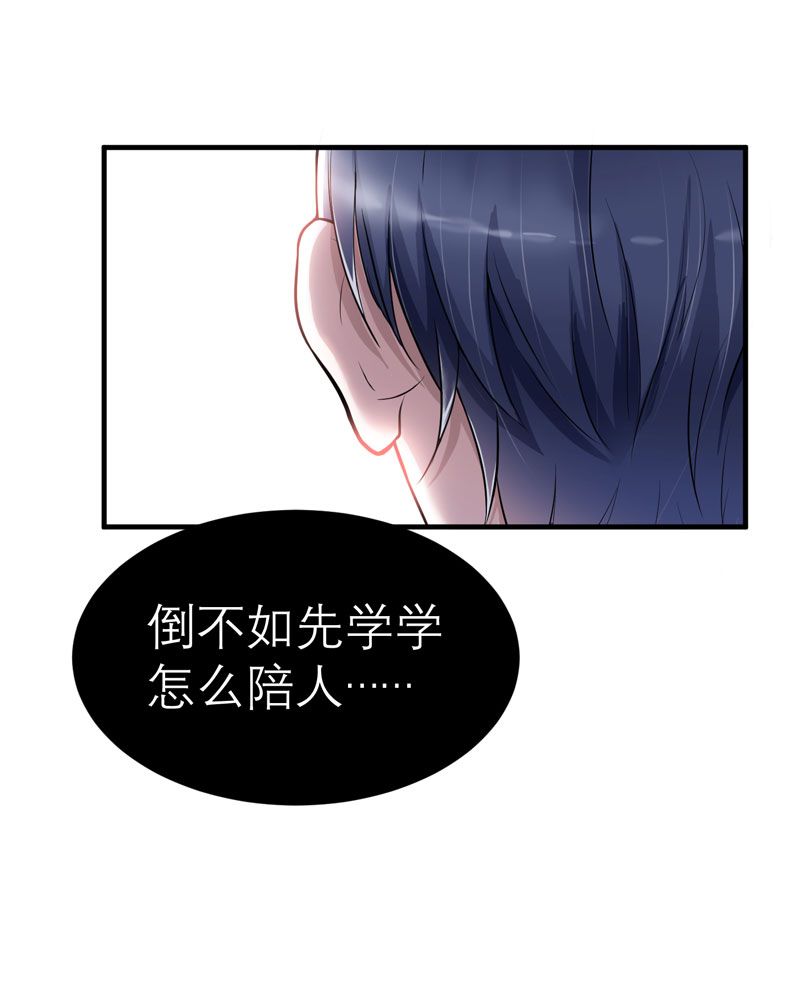 第15章：我们约会吧19