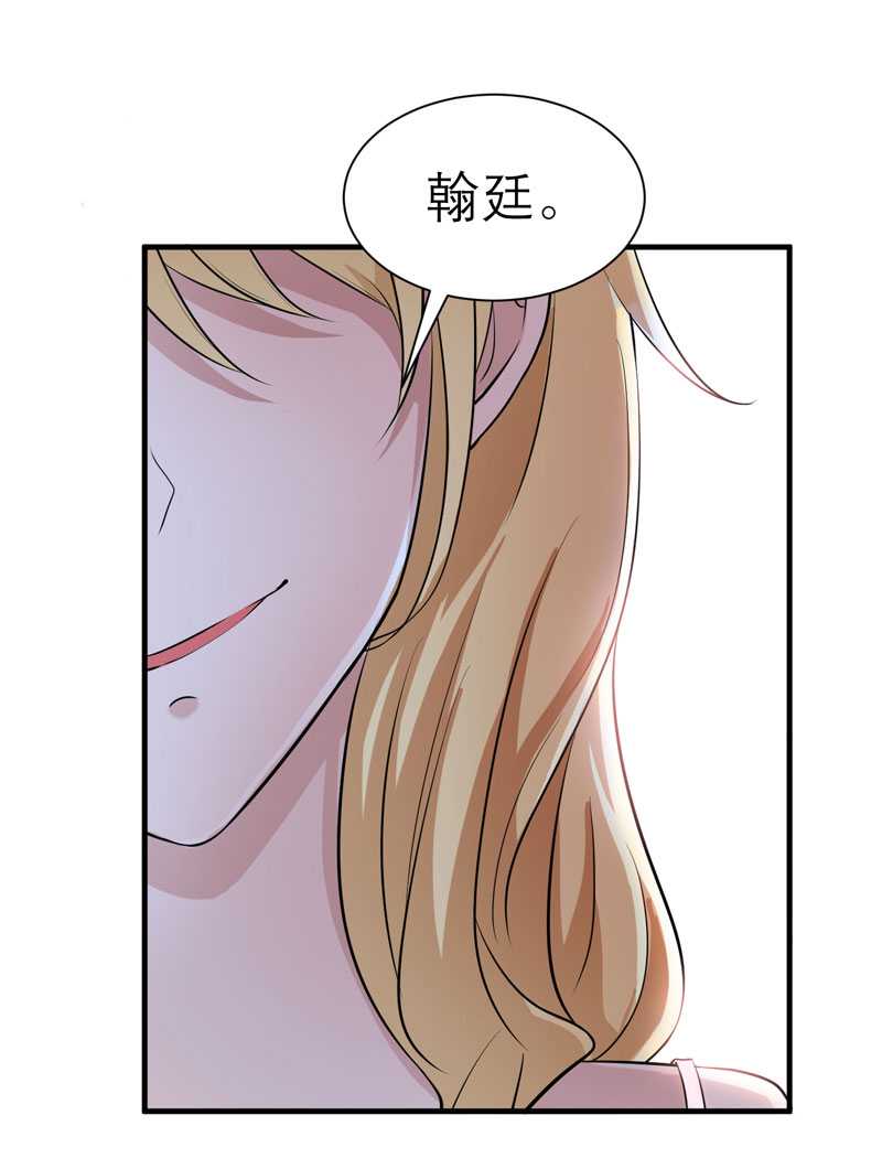 第23章：找到我就嫁给你9