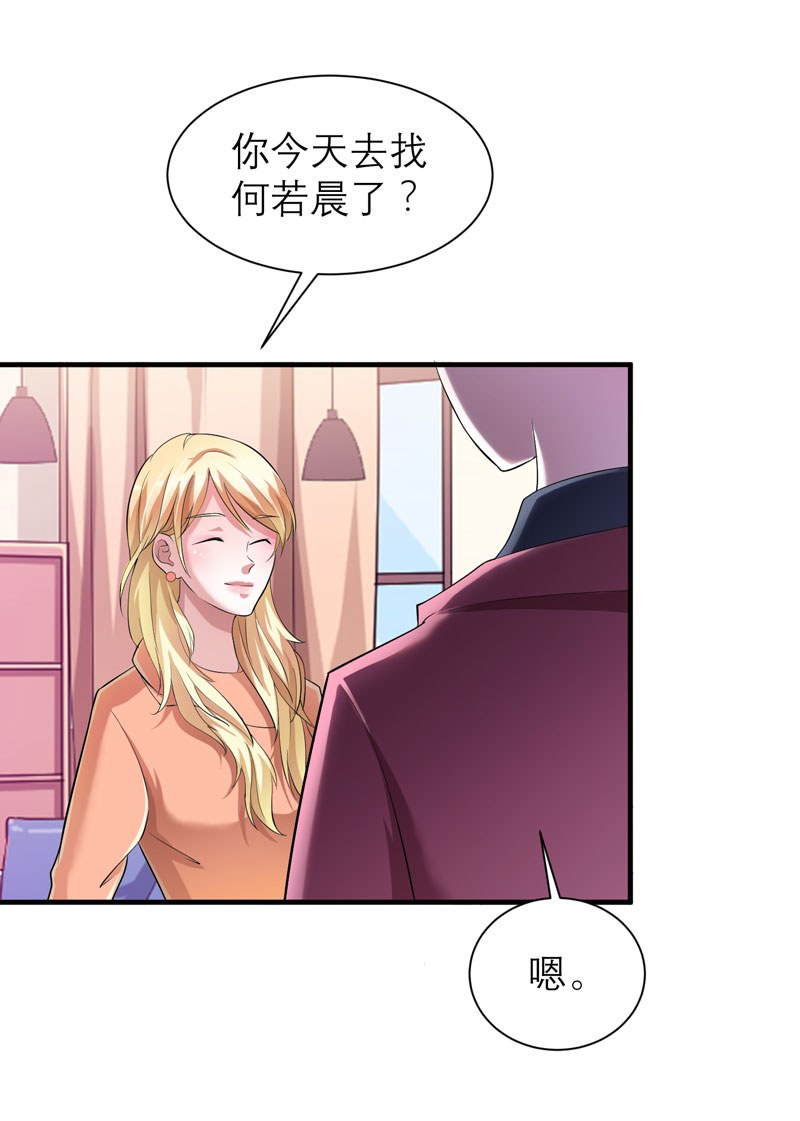 第71章：不会让你们再伤害笑笑！24
