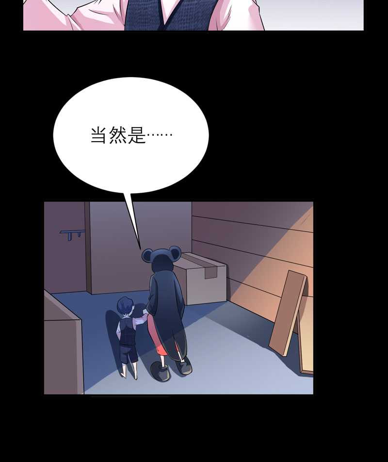 第42章：原来是你13