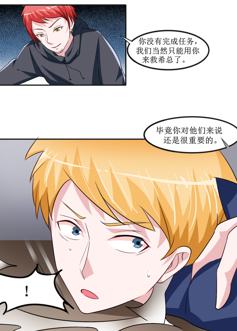 第141章：重要的人质17
