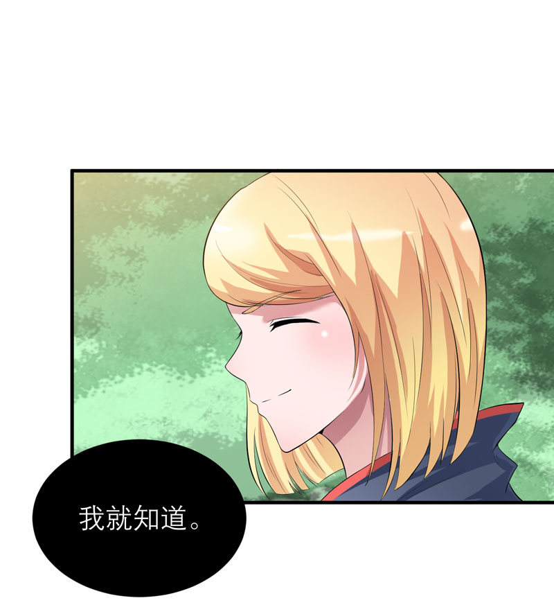 第82章：我可以追求你吗21