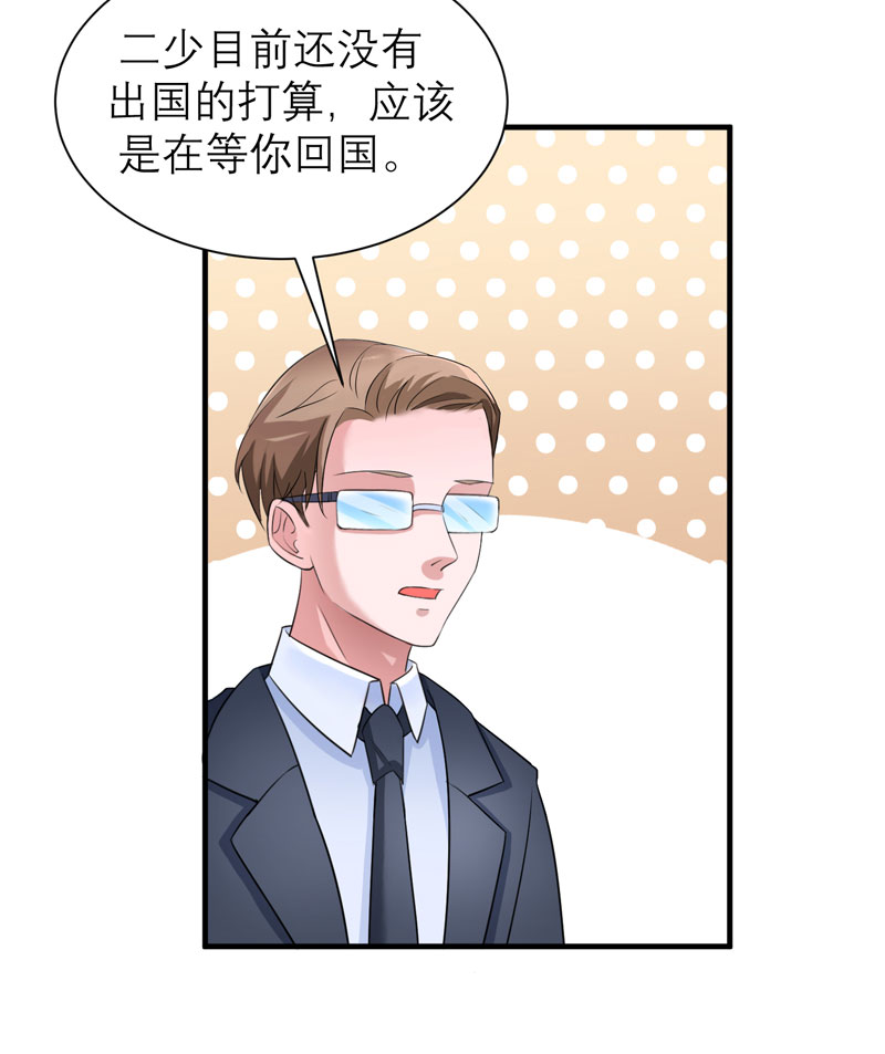 第65章：一个都不能放过！19