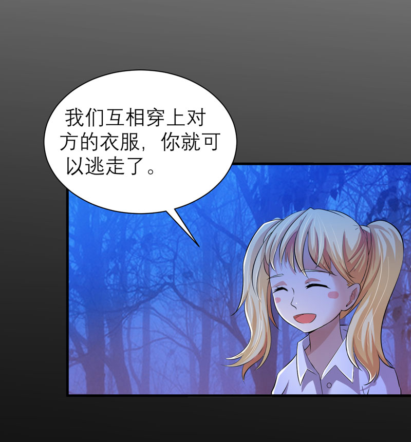 第45章：你必须离开24