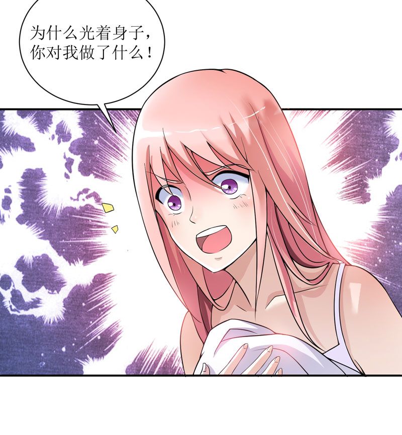 第3章：行使夫妻权利18