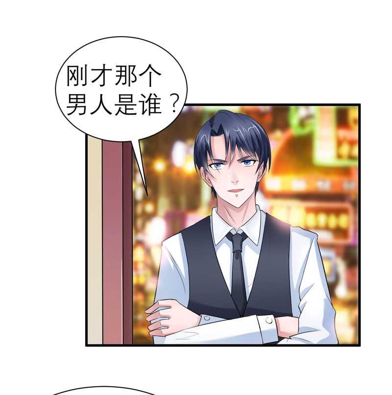 第22章：总裁也会吃醋24
