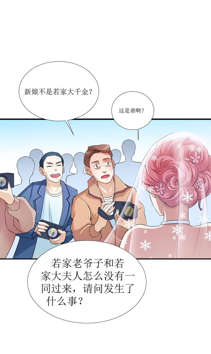 第2章：不是姐夫是老公17