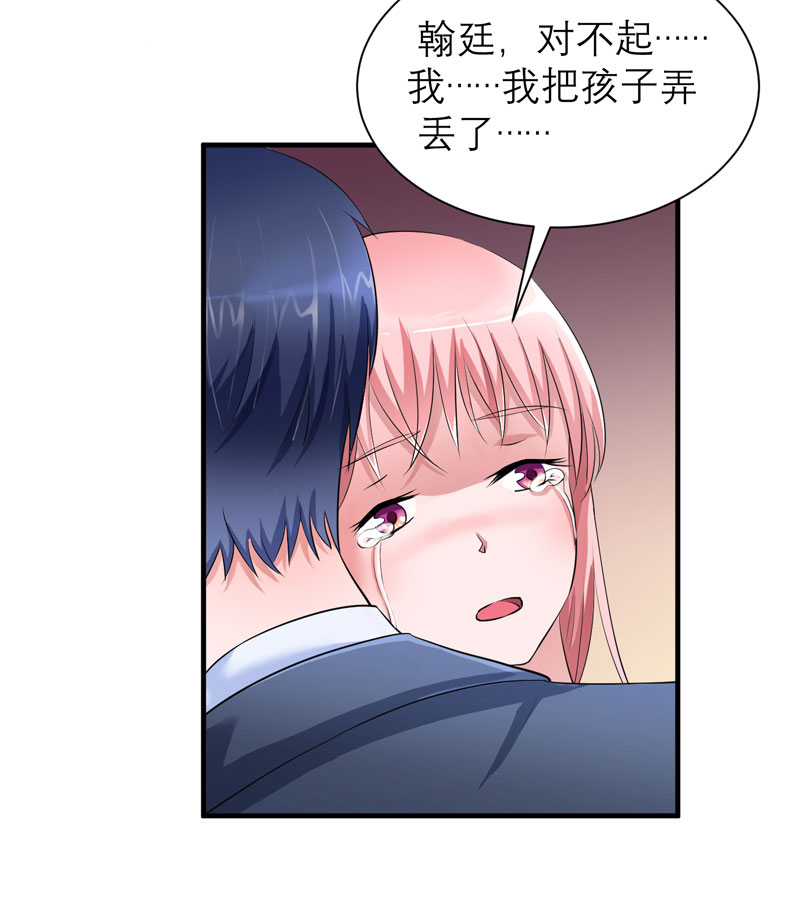 第77章：对不起我来晚了18