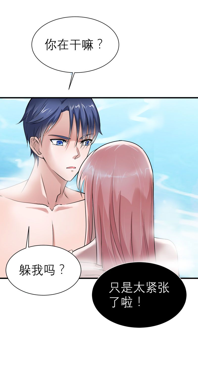 第19章：扇你耳光好后悔15
