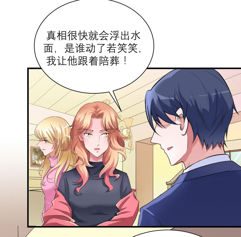 第58章：欧翰廷，你别太过分15