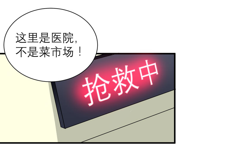 第69章：你对笑笑做了什么！12