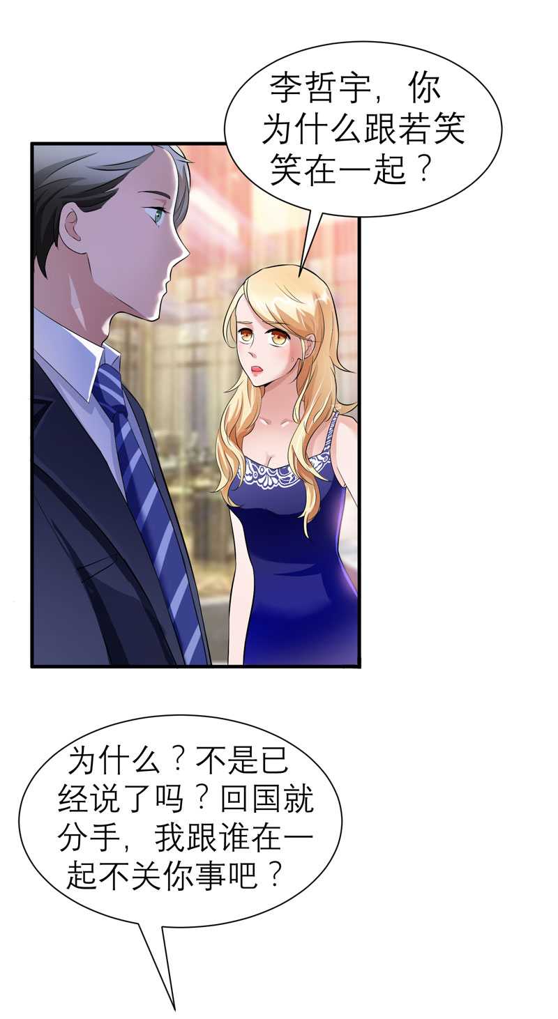 第27章：离她远点16