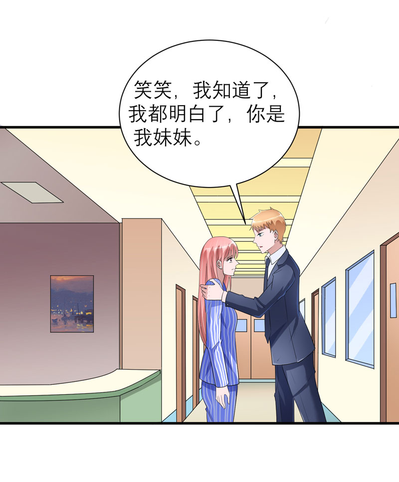第70章：哥哥带我走15