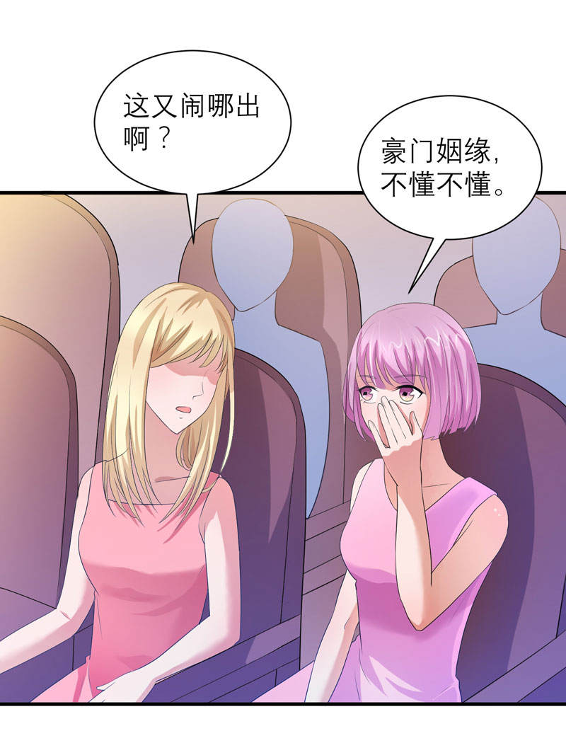 第56章：对不起，玲珑16