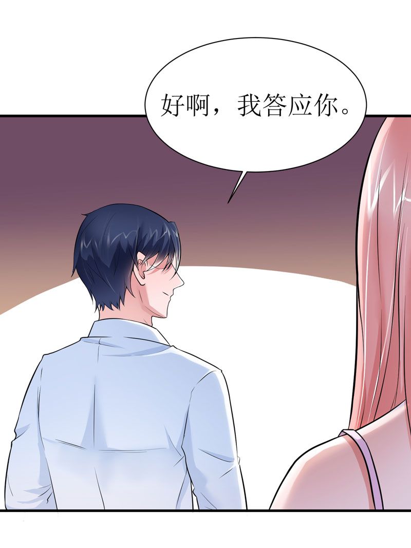 第10章：让你爱上我14