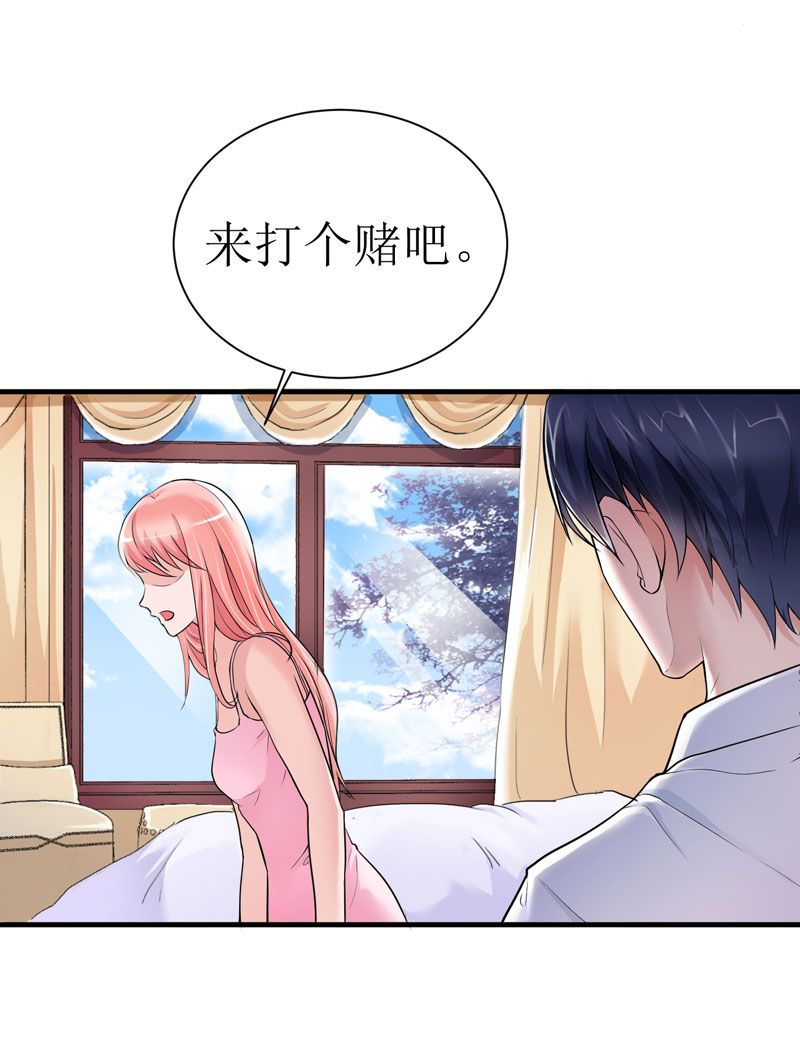 第10章：让你爱上我10