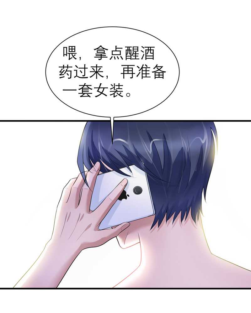 第28章：我不会抛下你11