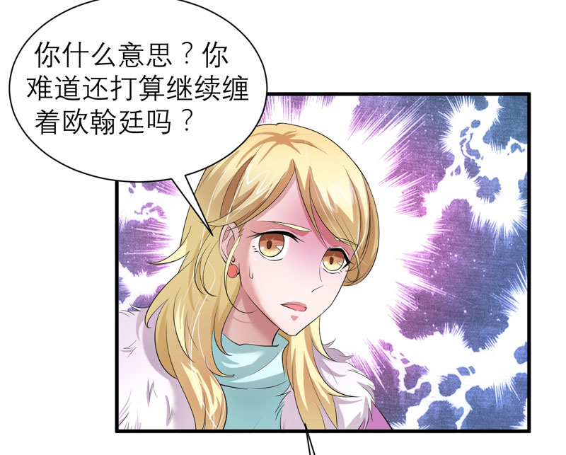 第54章：离开吧，若笑笑22