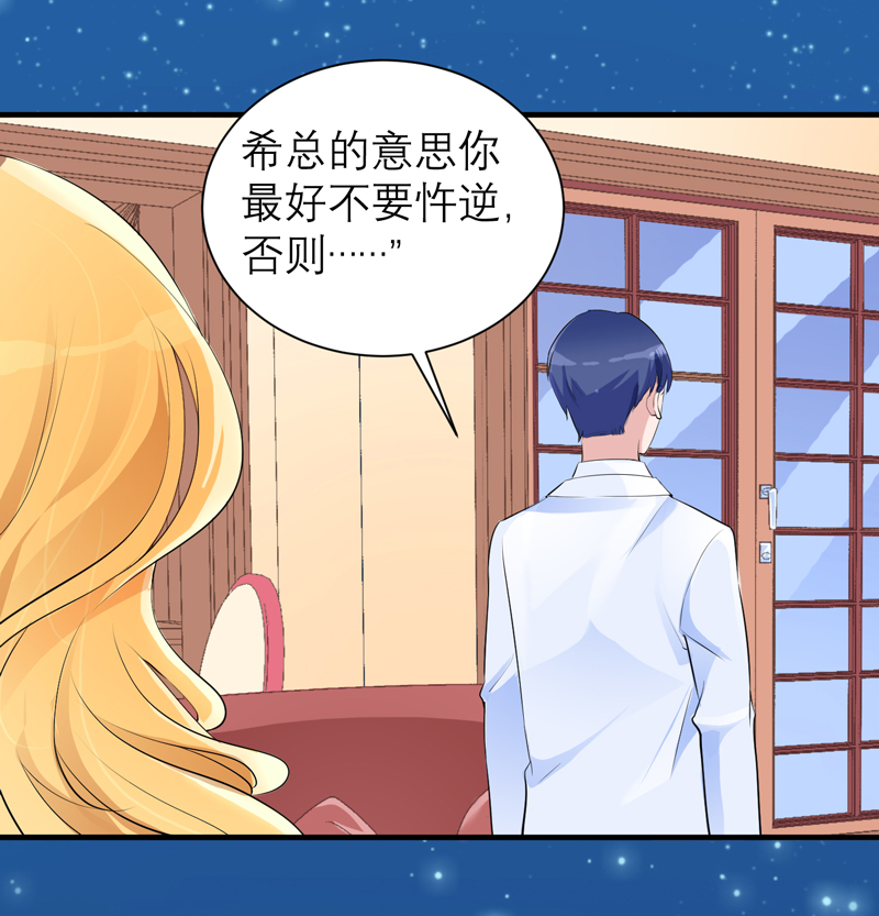 第129章：将计就计8