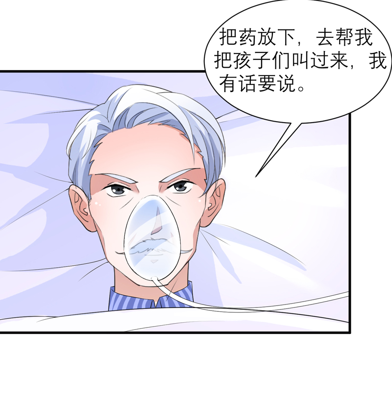 第123章：我的平安呢？27