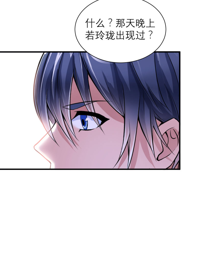 第96章：我是看叔叔伤心才亲你的29