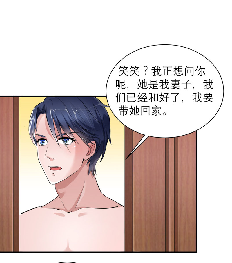 第78章：笑笑被人带走了！6