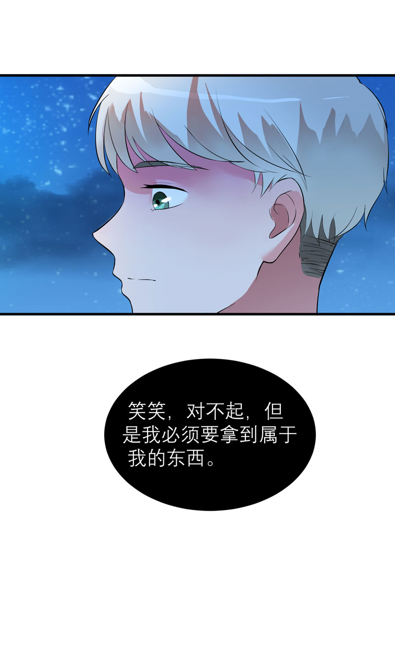 第76章：笑笑，跟我走吧27