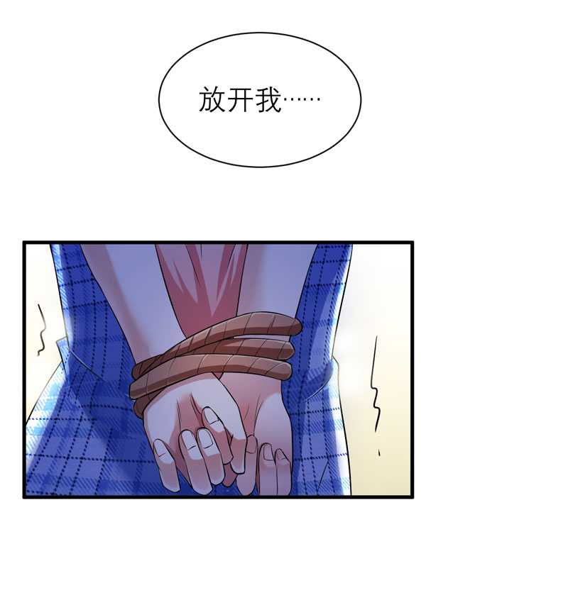 第31章：谁来救救我17