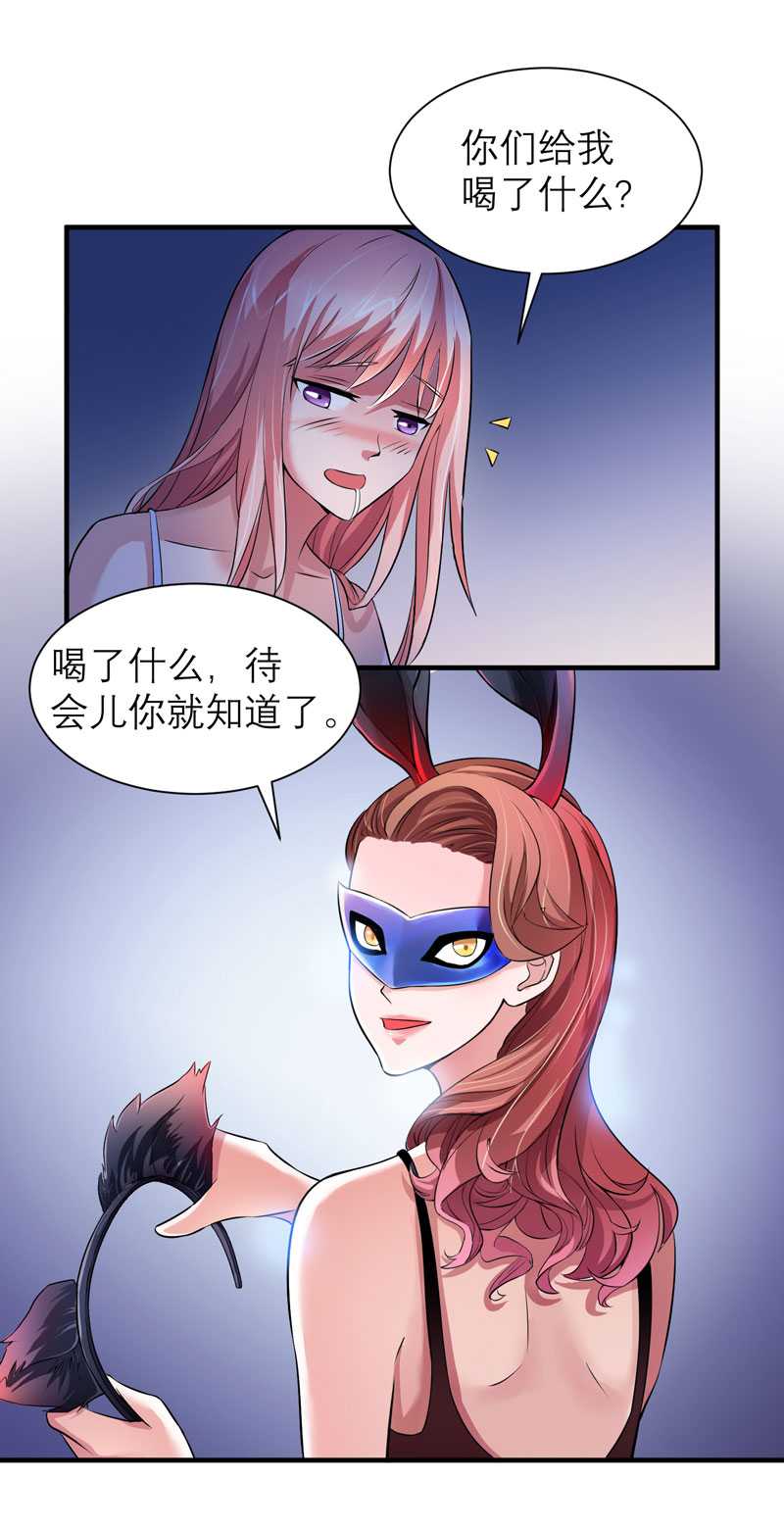 第31章：谁来救救我16